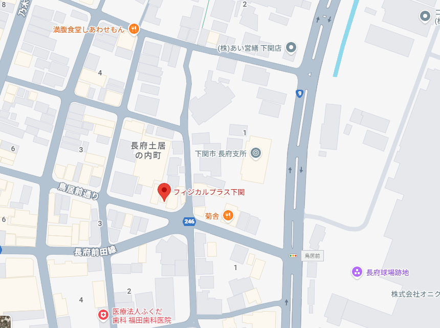 下関市長府土居の内の整体 フィジカルプラス アクセスマップ 理学療法士